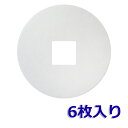 φ84 内径21×21（6枚入）大建プラスチックス 100MPS5／100MPSK5 対応品 換気口フィルター 給気口フィルター 24時間換気フィルター