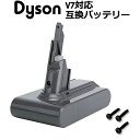 ダイソン v7 互換 バッテリー 充電池 dyson　3000mah 掃除機 コードレス 部品 アタッチメント ノズル パーツ 付属品 付属 ツール ハンディクリーナー 掃除 アダプター 延長 ハンディ クリーナー 新生活