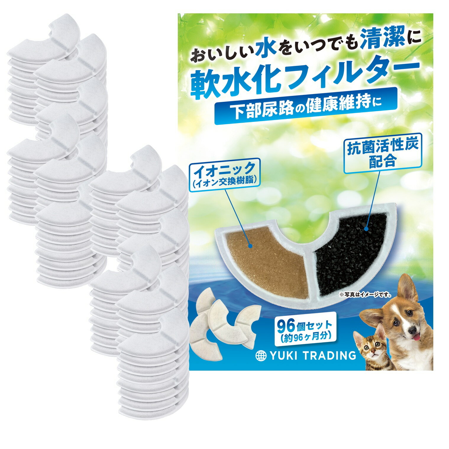 96個入 ピュアクリスタル 猫 フィルター 半円 タイプ catit給水器に使用できる軟水化フィルター 猫用 犬用 互換品 非純正　送料無料