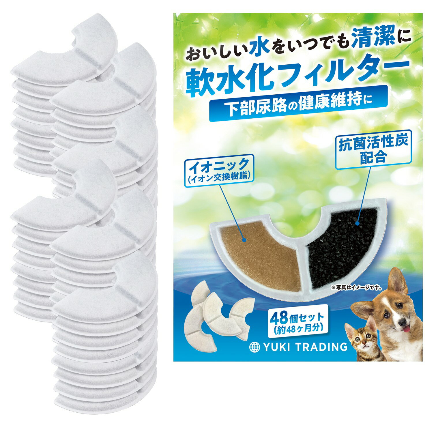 48個入 ピュアクリスタル 猫 フィルター 半円 タイプ catit給水器に使用できる軟水化フィルター 猫用 犬用 互換品 非純正　送料無料