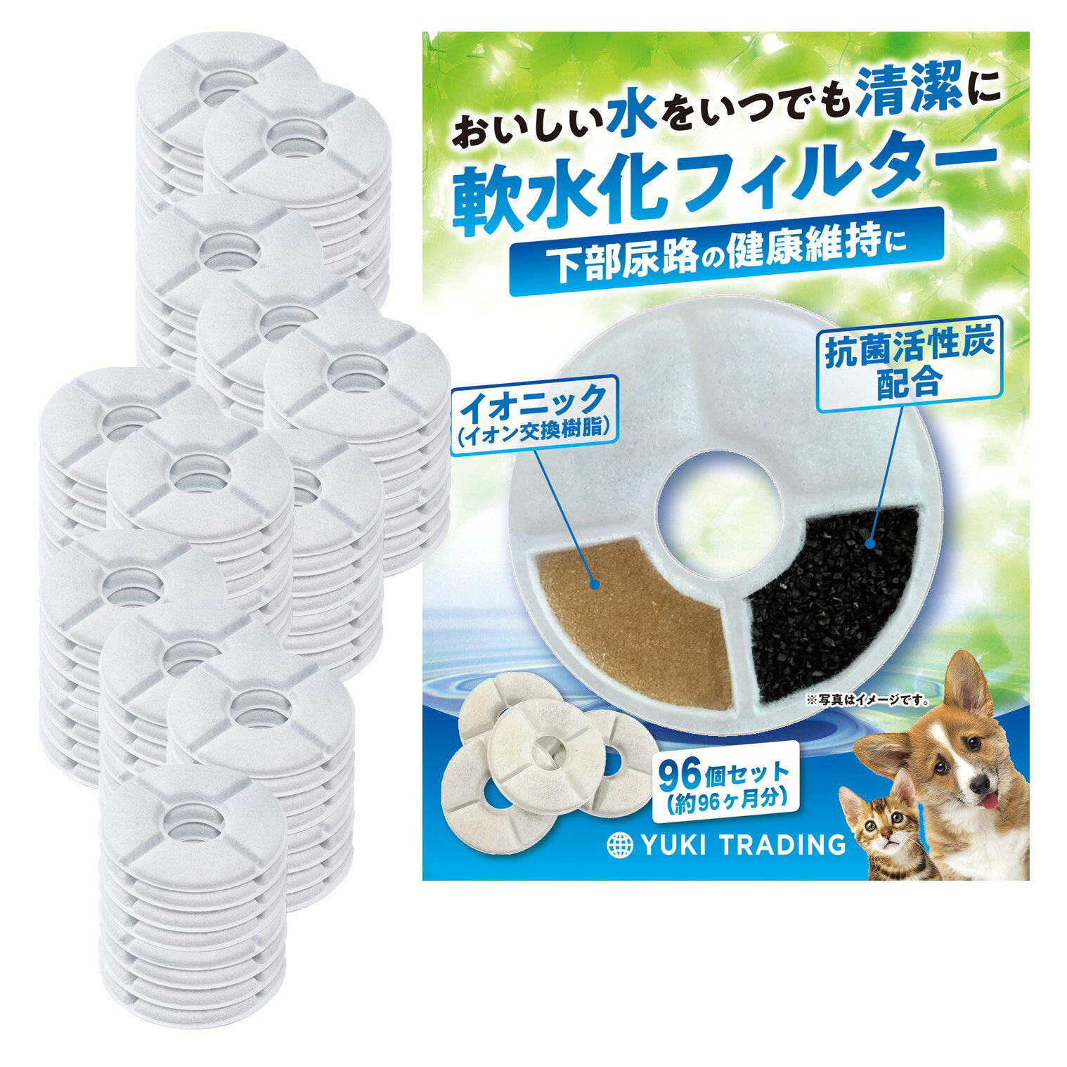 96個入 ピュアクリスタル 猫 フィルター catit給水器に使用できる軟水化フィルター 猫用 犬用　ペット 水 水飲み 自動給水器 交換用フィルター 抗菌活性炭 送料無料