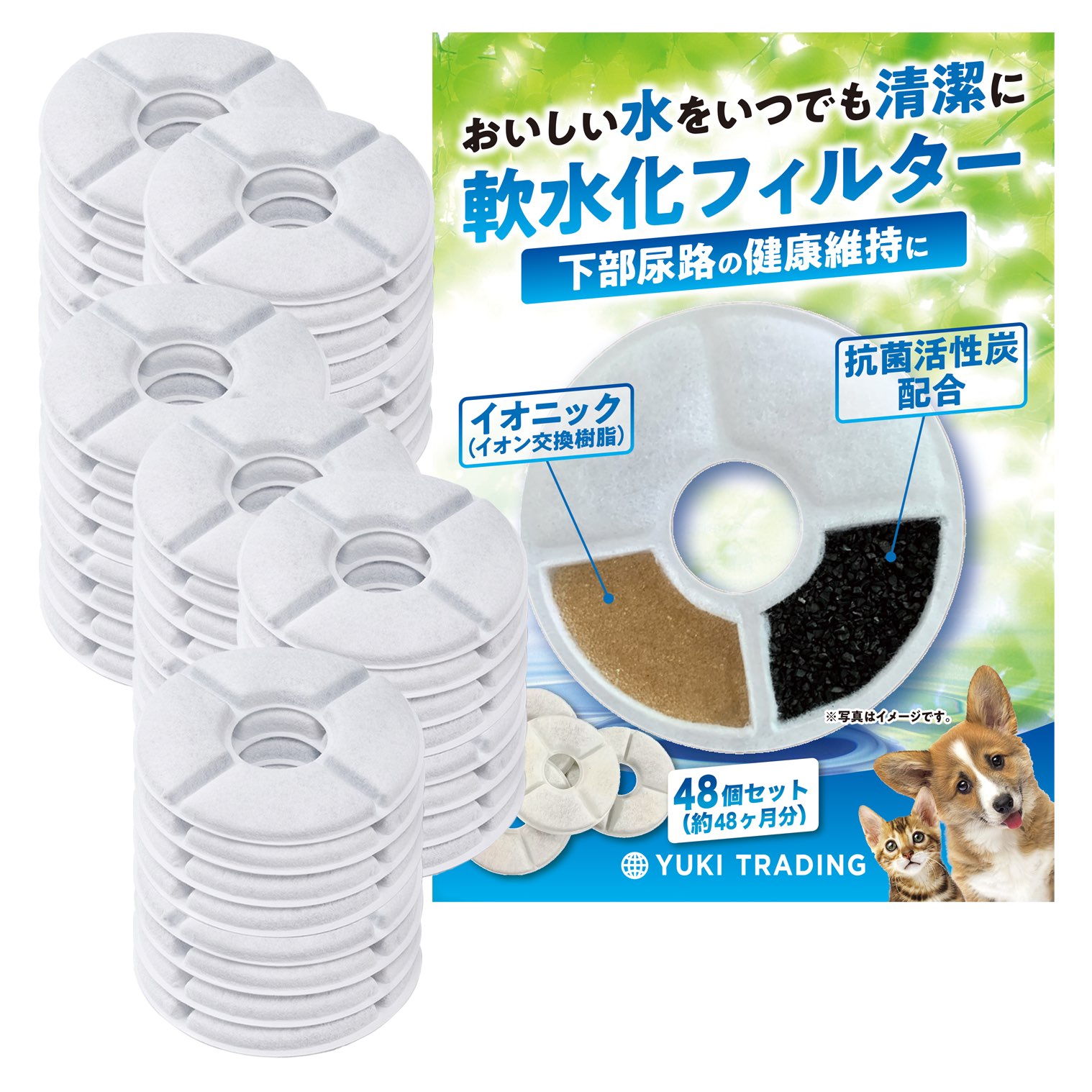 48個入 ピュアクリスタル 猫 フィルター catit給水器に使用できる軟水化フィルター 猫用 犬用　ペット 水 水飲み 自動給水器 交換用フィルター 抗菌活性炭 送料無料