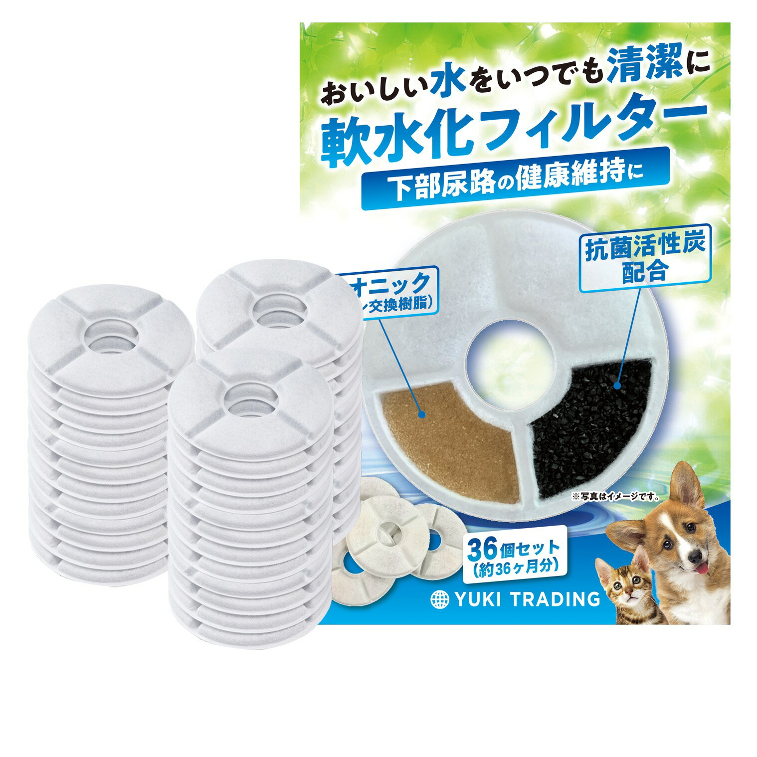 36個入 ピュアクリスタル 猫 フィルター catit給水器に使用できる軟水化フィルター 猫用 犬用　ペット 水 水飲み 自動給水器 交換用フィルター 抗菌活性炭 送料無料