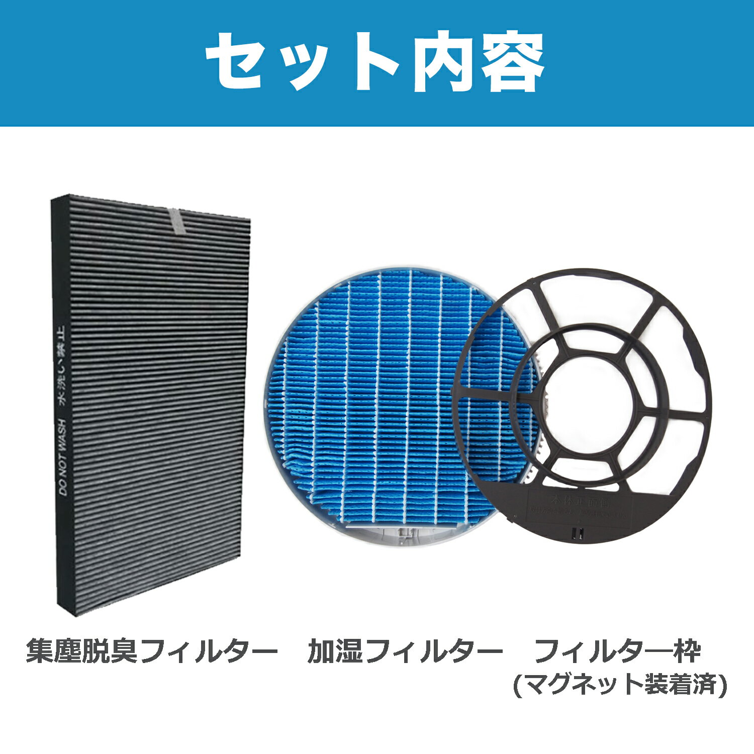 シャープ加湿空気清浄機　交換用フィルター　セット買い　FZ-D40SF　集じん　脱臭　一体型フィルター 　FZ-Y80MF　加湿フィルター (枠付き)　KC-D40-W KC-E40-W 対応（形名：FZ-D40SF-FZ-Y80MF　2枚入り) 互換品