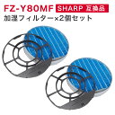 SHARP互換品 加湿フィルター (枠付き2802140115) FZ-Y80MF 2枚セット 加湿空気清浄機用交換部品 互換品 FZY80MF