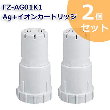 FZ-AG01K2 Ag+イオンカートリッジ FZ-AG01K1 シャープ加湿空気清浄機/加湿器 交換用 ag イオンカートリッジ fz-ago1k1 （互換品/2個入り） SHARP 互換 抗菌率99.9% 定形外郵便