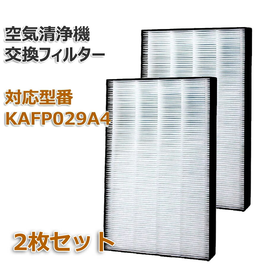 空気清浄機交換用フィルタ 交換用集塵フィルタ ダイキン(DAIKIN)互換品 【送料無料】 静電HEPAフィルター 互換品 (非純正)（1枚）対応品番：KAFP029A4(99A0490) TCK70M 2枚セット