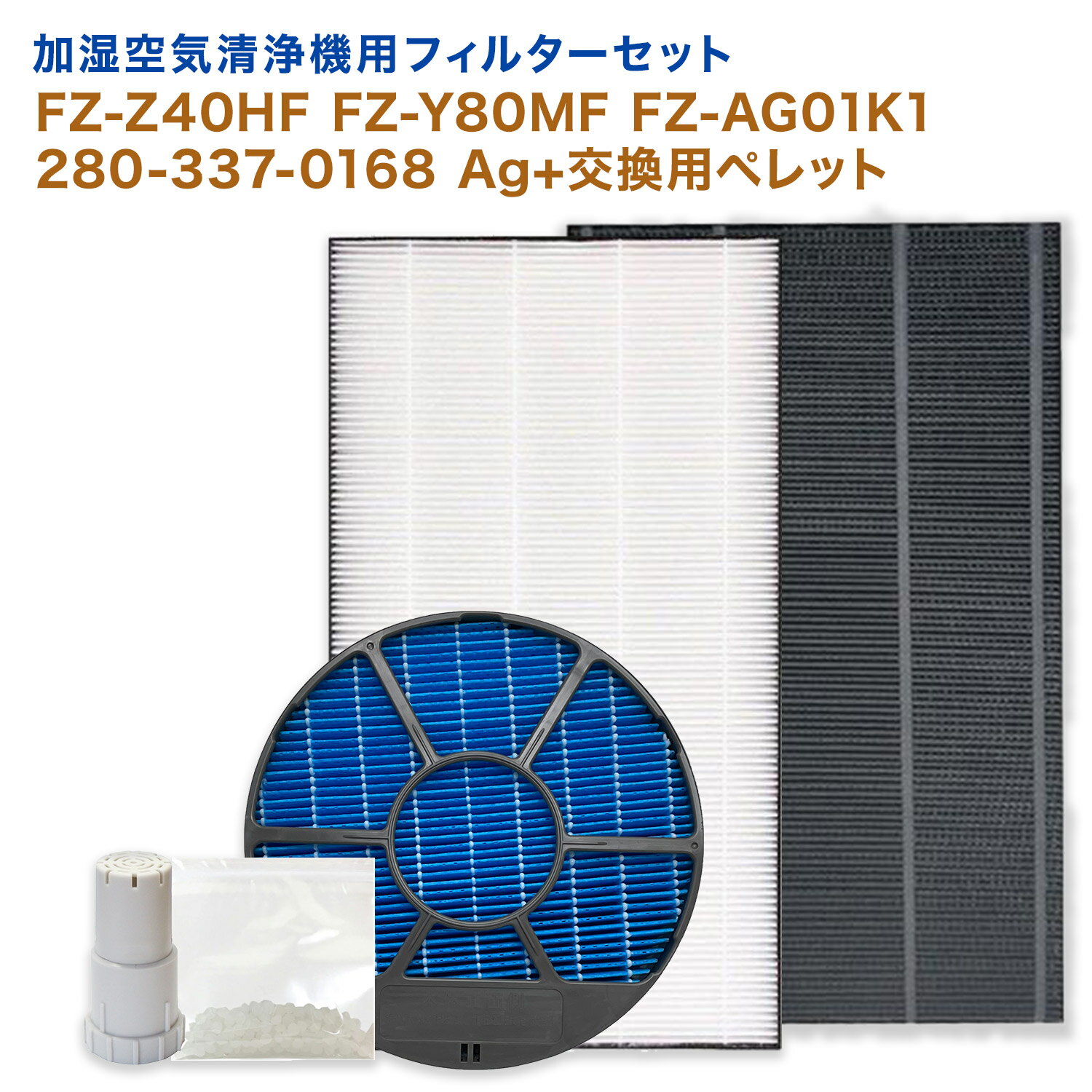 シャープ 荒い FZ-Z40HF 集じんフィルター 制菌HEPAフィルター シャープ 荒い FZ-Z40HF 集じんフィルター 制菌HEPAフィルター