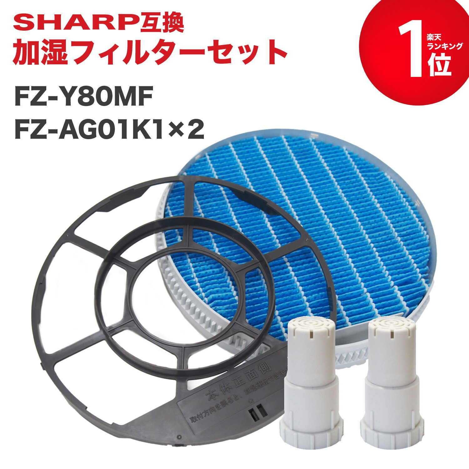 ڥӥ塼ŵSHARP(㡼)ߴ FZ-Y80MF üե륿 (դ) Ag+󥫡ȥå FZ-AG01K2...