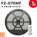 【レビュー特典あり】シャープ互換品 FZ-G70MF 加湿フィルター(枠付き)/ FZ-AG01K1 Ag+イオンカートリッジ 2点セット 交換用フィルター F...