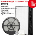 【レビュー特典あり】加湿空気清浄機用 FZ-D70HF 集じんフィルター FZ-D70DF 脱臭フィルター FZ-G70MF 加湿フィルター (枠付き) FZ-AG01k1 イオンカートリッジ 銀イオンペレット 5点セット 互換品 ★