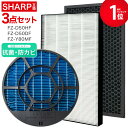 【レビュー特典あり】シャープ対応交換フィルター3点セット FZ-D50HF FZ-D50DF FZ-Y80MF 集じんフィルター fz d50hf 脱臭フィルタ...