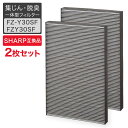 【レビュー特典あり】空気清浄機用交換用フィルター FZ-Y30SF FZY30SF 集じん・脱臭一体型フィルター 互換品 対応型番: FZ-Y30SF fzy...