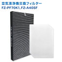 【レビュー特典あり】SHARP(シャープ)互換品 FZ-A40SF 集じん・脱臭一体型フィルター / FZ-PF70K1 プレフィルター(6枚入) 2点セット ...
