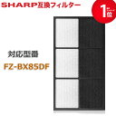 【レビュー特典あり】加湿空気清浄機用 脱臭フィルター FZ-BX85DF 【送料無料】 交換用 非純正 1枚 SHARP互換品