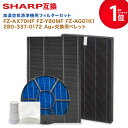 【レビュー特典あり】SHARP(シャープ)互換品 FZ-AX70HF 集じんフィルター / 280-337-0172 脱臭フィルター / FZ-Y80MF 加湿...
