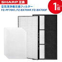 SHARP シャープ 互換品 FZ-BX70HF 集じんフィルター 集塵フィルター FZ-BX70DF 脱臭フィルター FZ-PF70K1 プレフィルター 6枚...
