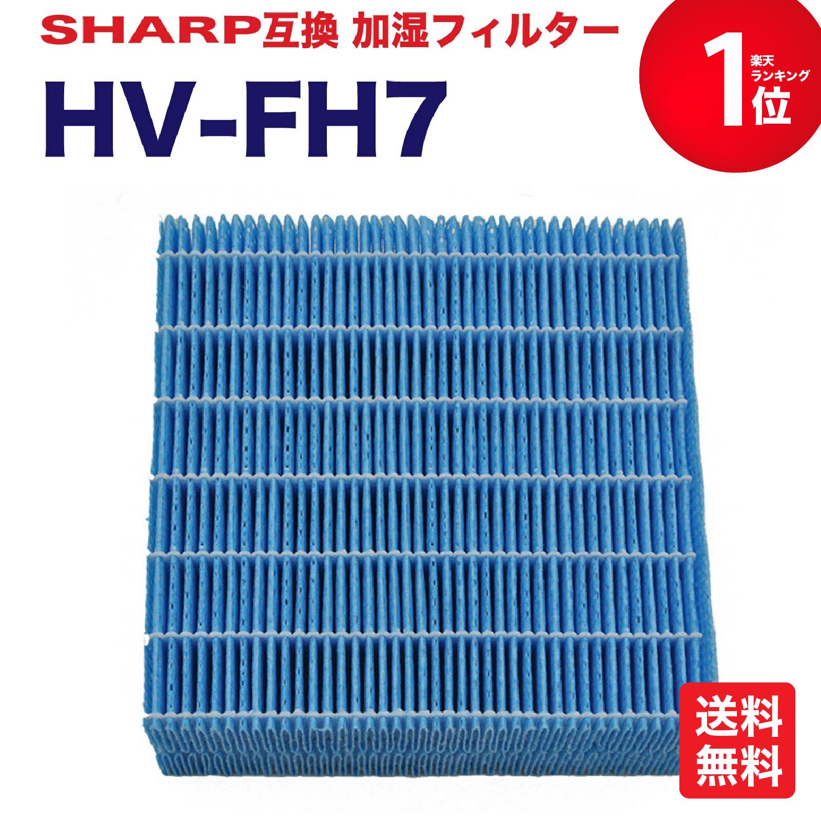 楽天市場】シャープ 加湿器 hvr55の通販 楽天市場】シャープ 加湿器 hvr55の通販