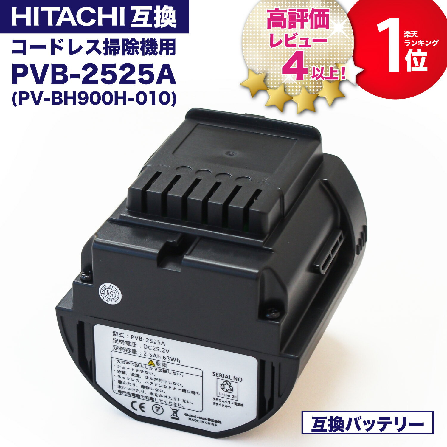 楽天市場】日立 掃除 機 電池 交換(家電)の通販 楽天市場】日立 掃除 機 電池 交換(家電)の通販