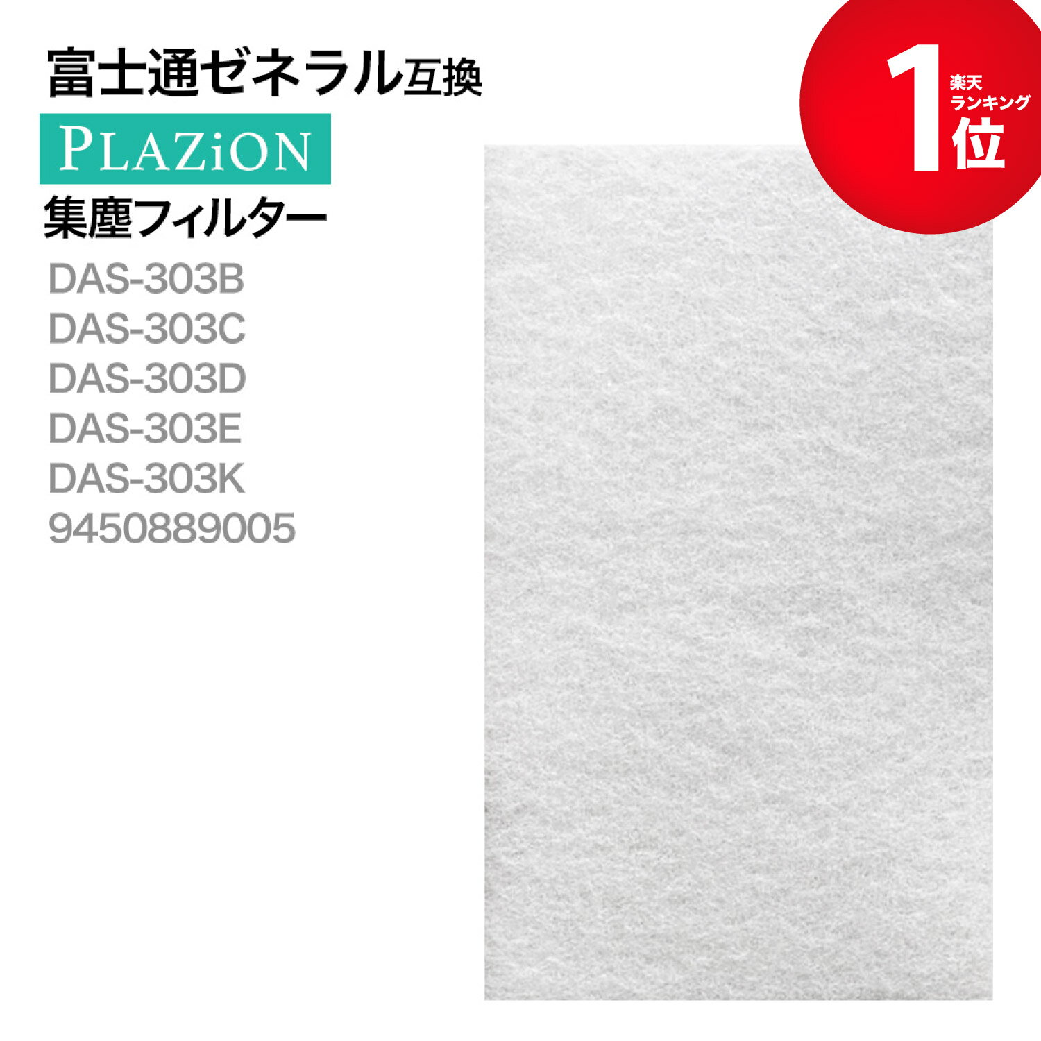 楽天市場】富士通 das-303k-w 加湿脱臭機 plazionの通販 楽天市場】富士通 das-303k-w 加湿脱臭機 plazionの通販