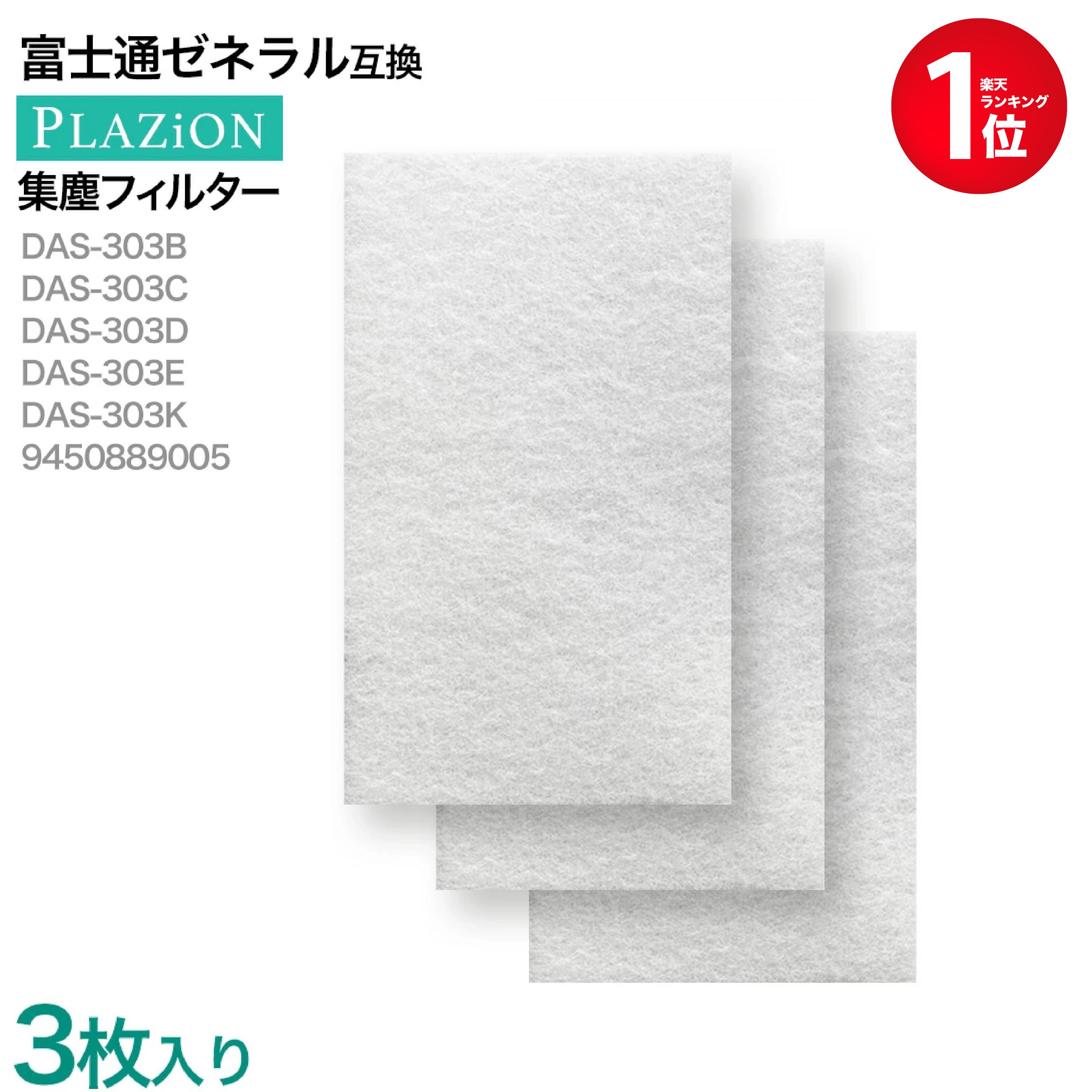 楽天市場】富士通 脱臭機 das-303e-wの通販 楽天市場】富士通 脱臭機 das-303e-wの通販