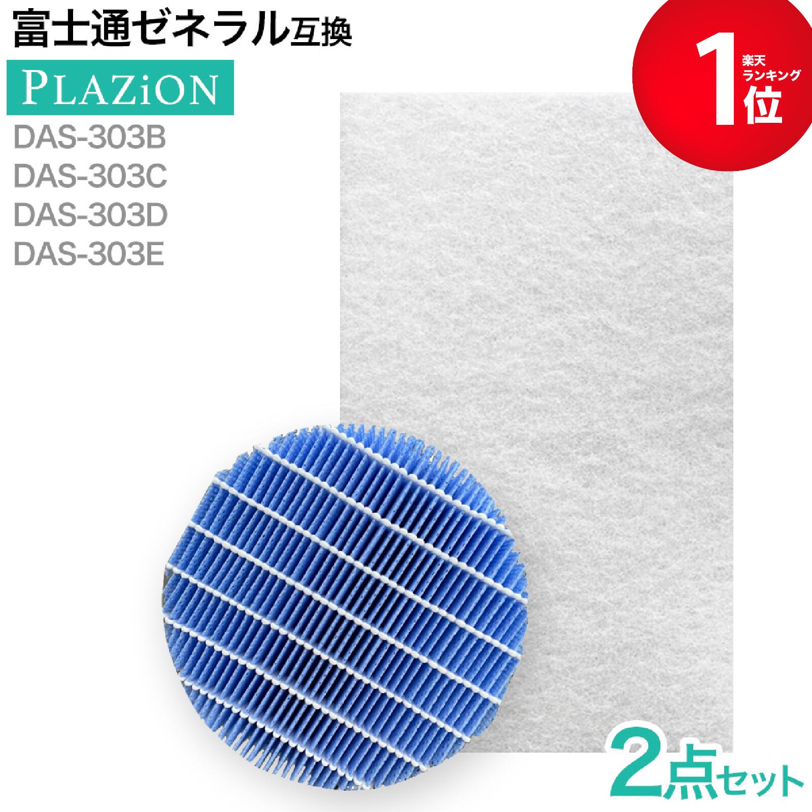楽天市場】脱臭機 das-303kの通販 楽天市場】脱臭機 das-303kの通販