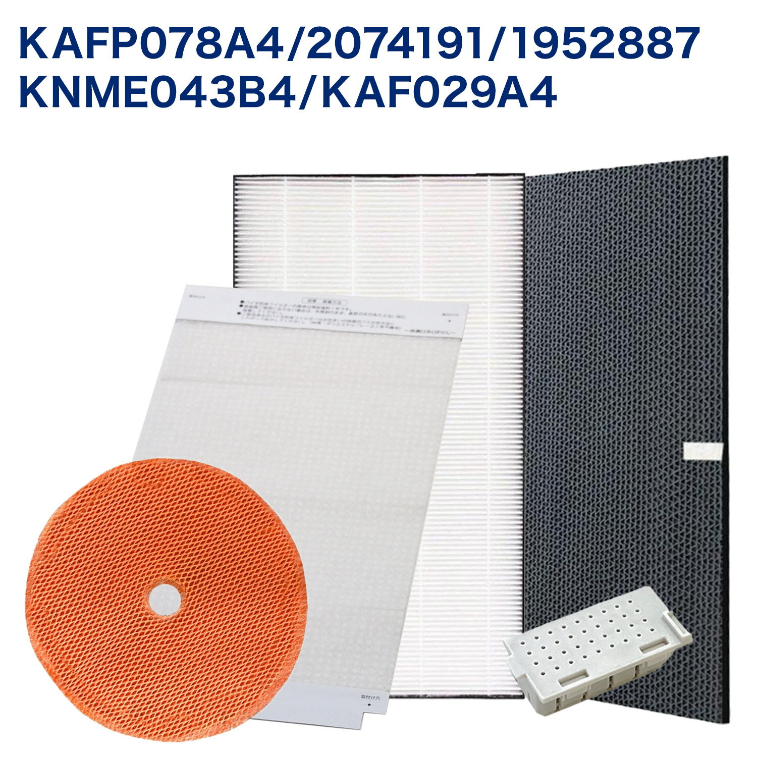 yr[Tz_CL(DAIKIN)݊ KAFP078A4(99A0529) WtB^[ / 2074191 ( 2335865 ) ELtB^[ / KNME043b4(99A0509) tB^[ / KAF029A4(99A0493) oCIŘ݊tB^[ / 1952887 CIJ[gbW C@ptB^[