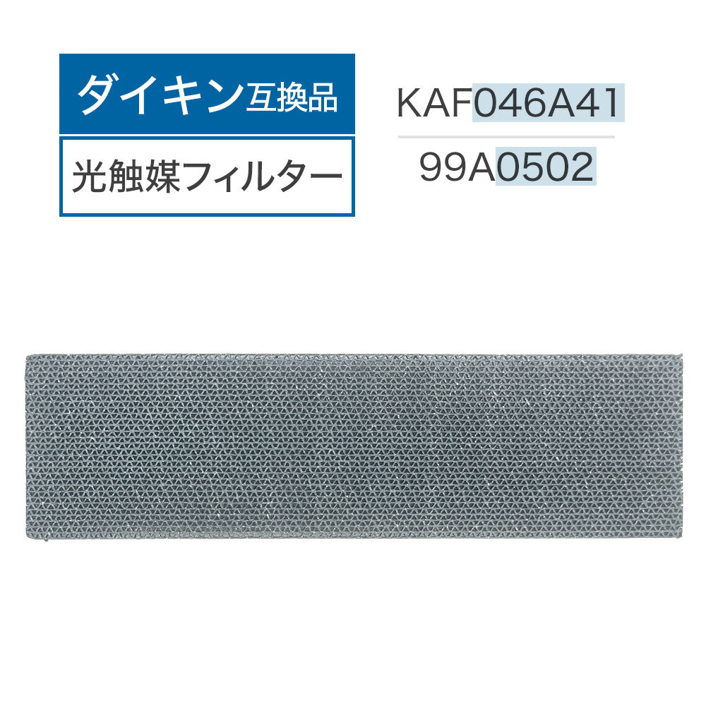 ダイキン工業 アンモニア特化型脱臭フィルター (4枚組/1回分) KAZ019A42 1組