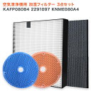 【レビュー特典あり】ダイキン DAIKIN 空気清浄機交換用 KAFP080B4(99A0533) 集じんフィルター / 2291097 脱臭フィルター / K...