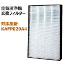 【レビュー特典あり】空気清浄機交換用フィルタ 交換用集塵フィルタ ダイキン(DAIKIN)互換品 【送料無料】 静電HEPAフィルター 互換品 (非純正)(1枚...