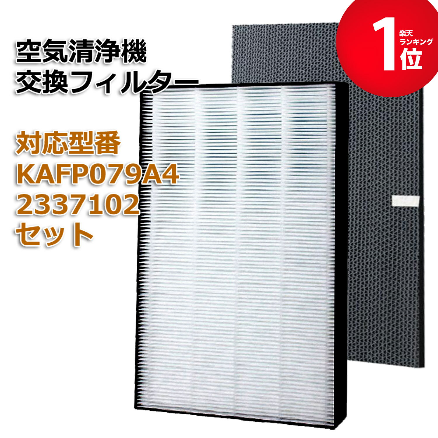 楽天市場】ダイキン フィルター mcz70u-wの通販 楽天市場】ダイキン フィルター mcz70u-wの通販