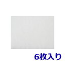 【期間限定P5倍】204×271(6枚入)LIXIL WSWZ854 エコエア90対応品 換気口フィルター 給気口フィルター 24時間換気 フィルター 送料無料