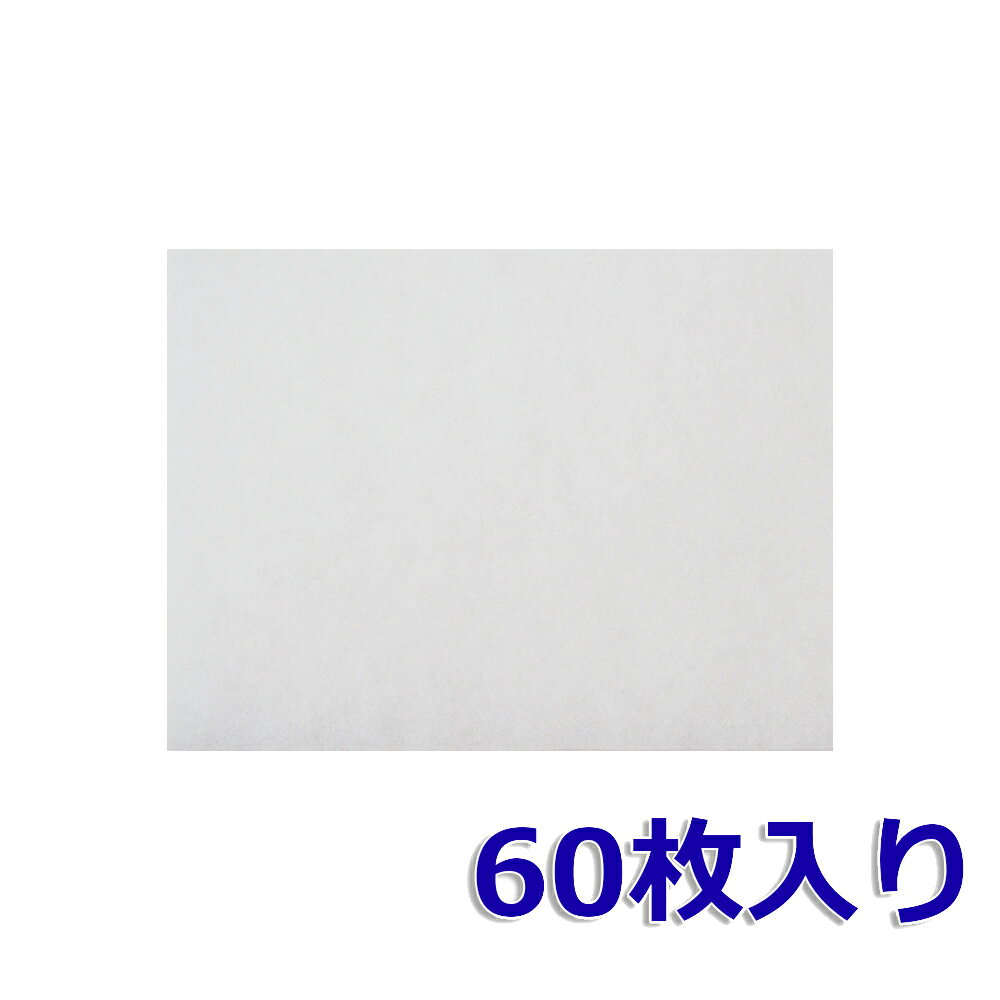 【レビュー特典あり】204×271（60枚入）LIXIL WSWZ854 エコエア90対応品 換気口フィルター 給気口フィルター 24時間換気 フィルター