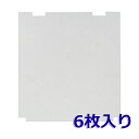 【レビュー特典あり】215×200（6枚入）メルコエアテック AT-150QEF4-F／AT-150QEF4-BL／AT-175QEF4-BL　三菱電機　P-18QDF2／P-18QDLF6-BL 対応品 換気口フィルター 給気口フィルター 24時間換気 フィルター　送料無料