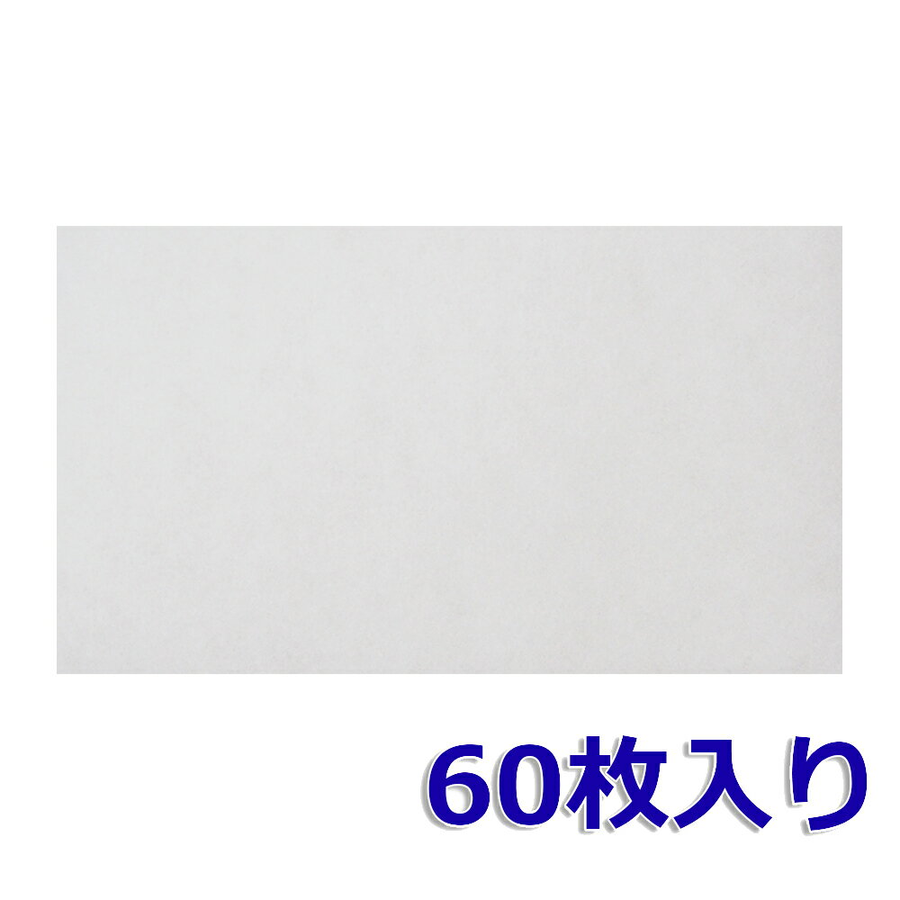 サイズ直径：237×414mm 厚み：9mm(±1mm) 入り数60枚入り 対応換気口等【日本スティーベル】　LWZ-170／LWZ-170Plus／LWZ-270／LWZ-270Plus／LWZ-170JE 材料仕様ポリエステル 繊維