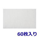 【期間限定P5倍】137×231(60枚入) MAX(マックス) VO105/JG90204/ES-8300対応品 換気口フィルター 給気口フィルター 24時間...