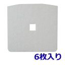 【期間限定P5倍】163×170異形(6枚入)高須産業 F-150KRFC/KRFC-150F 対応品 換気口フィルター 給気口フィルター 24時間換気 フィル...