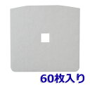 【レビュー特典あり】163×170異形（60枚入） 高須産業 F-150KRFC／KRFC-150F 対応品 換気口フィルター 給気口フィルター 24時間換気 フィルター 送料無料