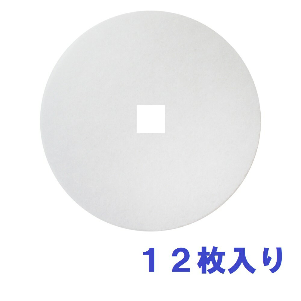 φ143内径口17（12枚入）ユニックス（UNIX）KRP150／PDK150／KRP-AFH／KRP-ANFH／KRP-ACFH／KRP-BWFH／KRP-BWNFH／KRP-BWCFH 対応品 枠無フィルターのみ 互換フィルター 対応品 換気口フィルター 給気口フィルター 24時間換気 フィルター