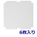 【期間限定P5倍】φ182異形(6枚入) UNIX(ユニックス)角型 PDF-150BWFH/PDG-150BWFH/PRG-150BWFH/PCG-150BW...