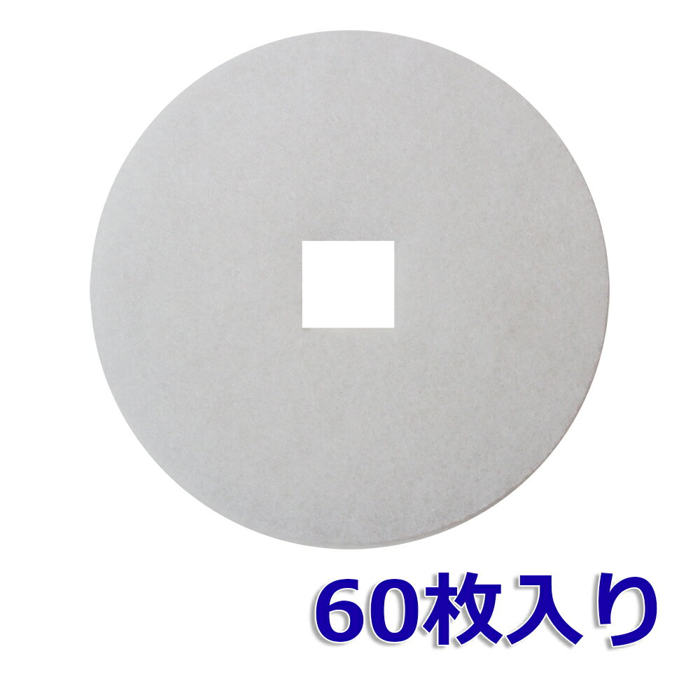 φ93内径口17（60枚入） ユニックス（UNIX）KRP100／KRP-AFH／KRP-ANFH／KRP-ACFH／KRP-BWFH／KRP-BWNFH／KRP-BWCFH 対応品  互換フィルター 換気口フィルター 給気口フィルター 24時間換気 フィルター