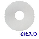 【レビュー特典あり】φ93 内径φ30（6枚入） 大建プラスチックス DK100MPS／DK100M ...