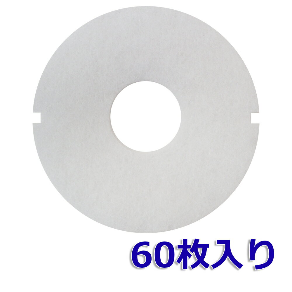 【レビュー特典あり】φ93 内径φ30（60枚入）　高須産業　KR-100FF／KR-100F他 対応品 換気口フィルター 給気口フィルター 24時間換気 フィルター