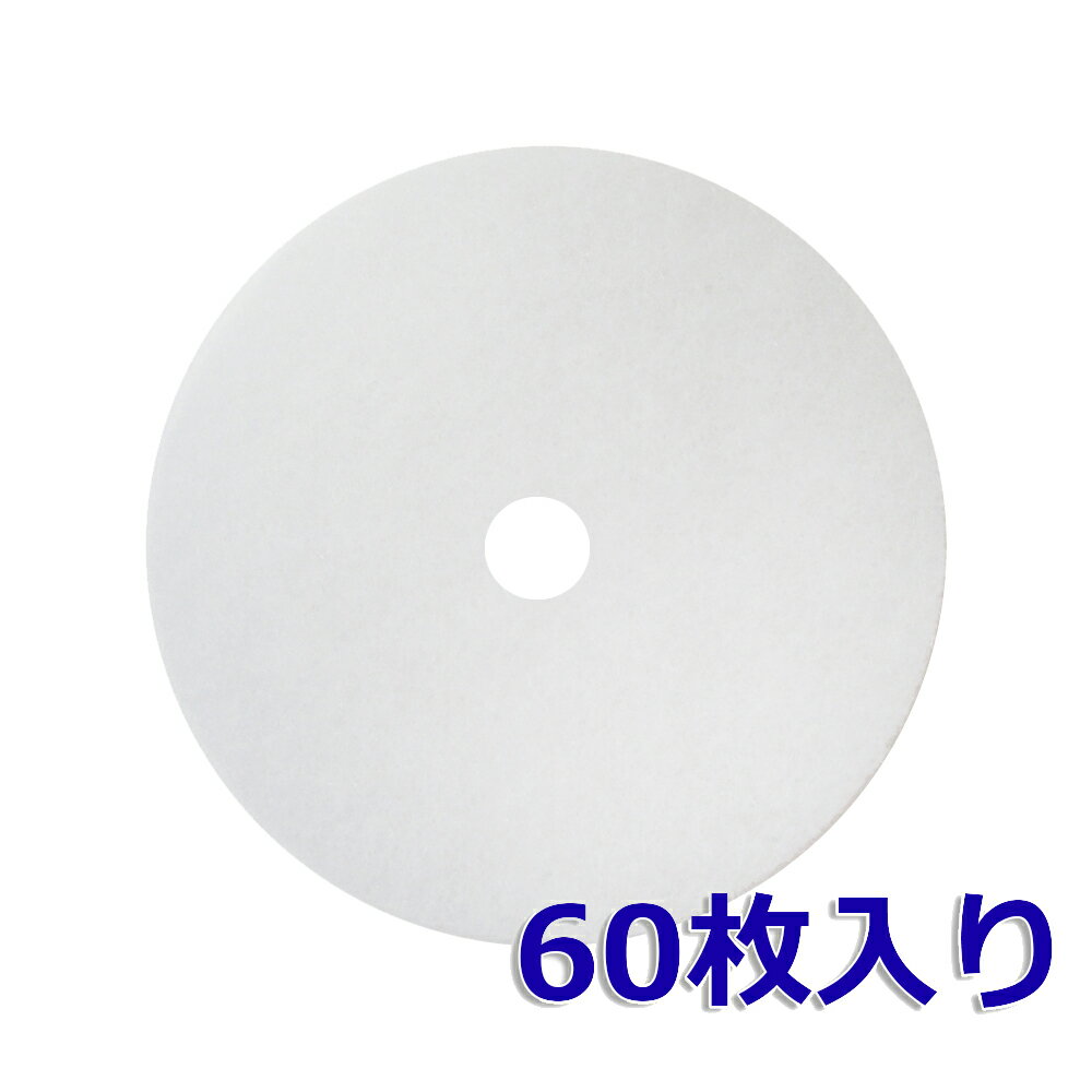 【満足度保証あり】 φ142 内径φ22（60枚入）シルファー F-PR150／PR-150／PF-150／PF2-150 対応品 換気口フィルター 給気口フィルター 24時間換気 フィルター