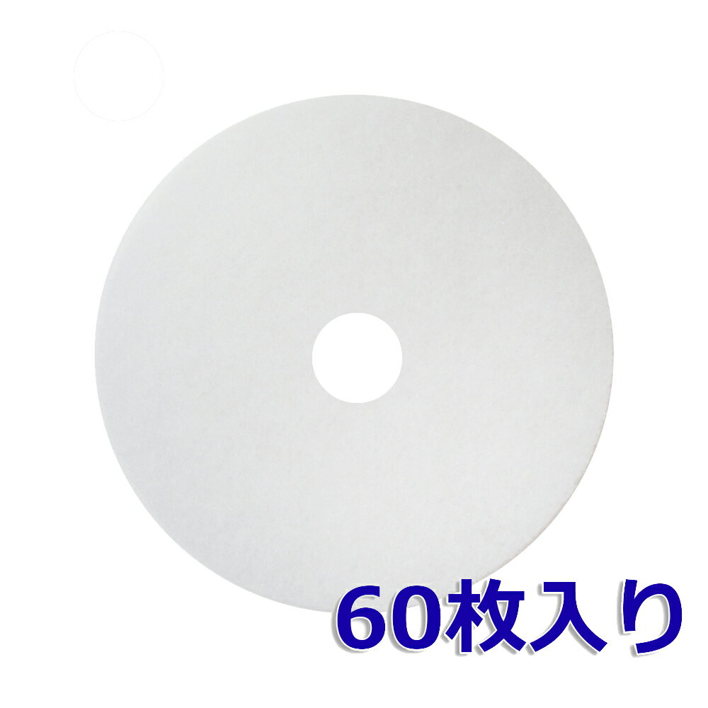 【レビュー特典あり】φ143 内径φ25（60枚入）バクマ工業　REPF-150／REP-150J／REPD-150J対応品 換気口フィルター 給気口フィルター 24時間換気 フィルター