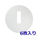 【期間限定P5倍】φ144 h61×w19(6枚入)キョーワナスタ(NASTA) KS-FK8626/KS-8626P 対応品 換気口フィルター 給気口フィルタ...