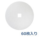 【レビュー特典あり】φ143内径口17（60枚入）ユニックス（UNIX）KRP150／PDK150／KRP-AFH／KRP-ANFH／KRP-ACFH／KRP-BWFH／KRP-BWNFH／KRP-BWCFH 対応品 枠無フィルターのみ 互換フィルター 対応品 換気口フィルター 給気口フィルター 24時間換気 フィルター 送料無料