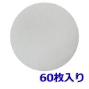 【期間限定P5倍】φ81(60枚入) キョーワナスタ KS-FKS8841/KS-8841/V20R/V16R/KS-88PR001F対応品 換気口フィルター ...