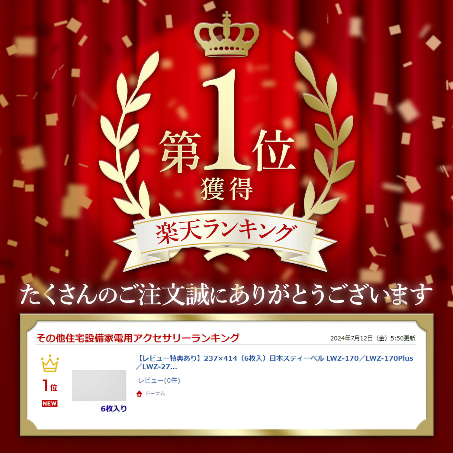 【レビュー特典あり】 237×414（6枚入）日本スティーベル LWZ-170／LWZ-170Plus／LWZ-270／LWZ-270Plus／LWZ-170JE対応品 換気口フィルター 給気口フィルター 24時間換気 フィルター 送料無料