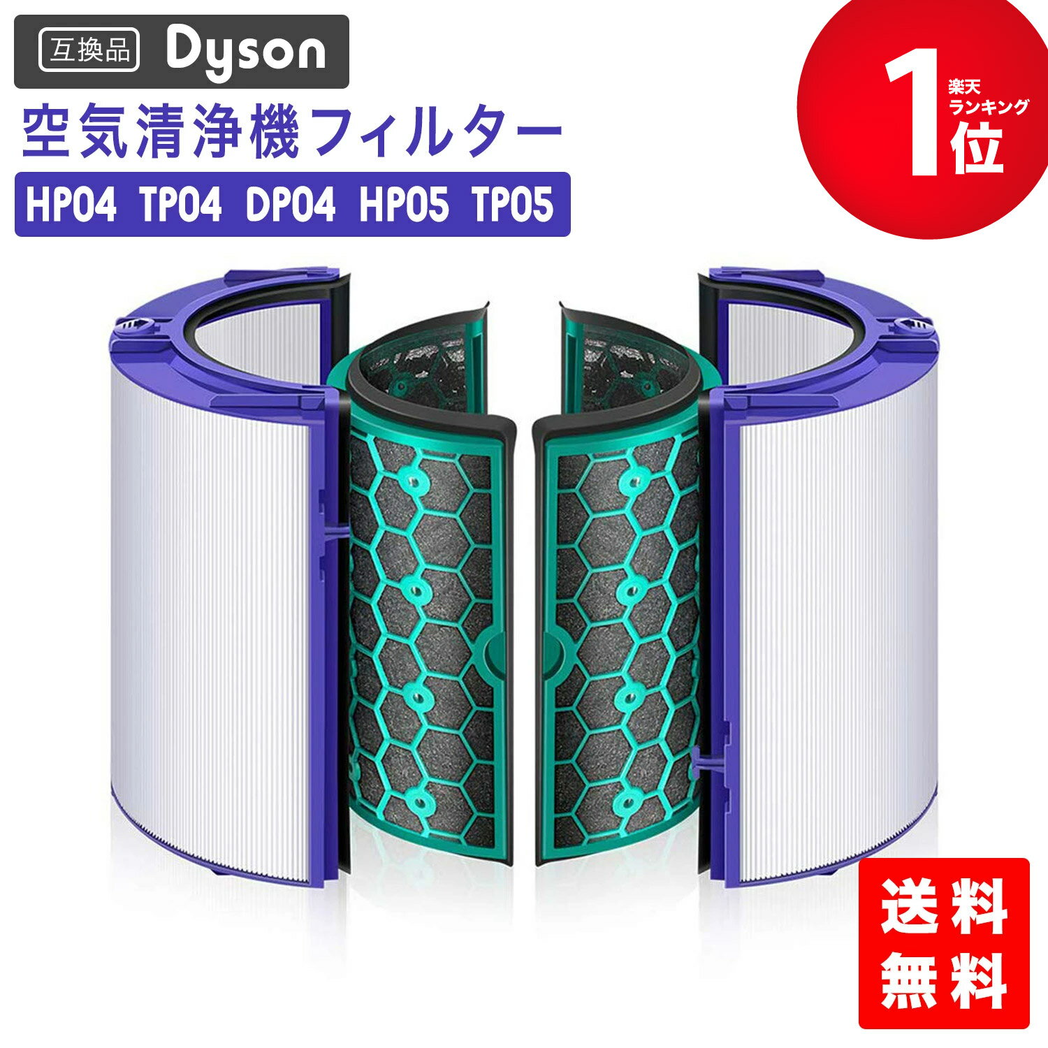 楽天市場】ダイソン dyson pure cool dp04の通販 楽天市場】ダイソン dyson pure cool dp04の通販